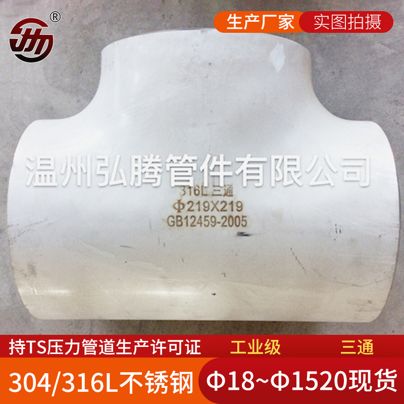 如何針對不銹鋼管件的缺陷進(jìn)行防護(hù)?